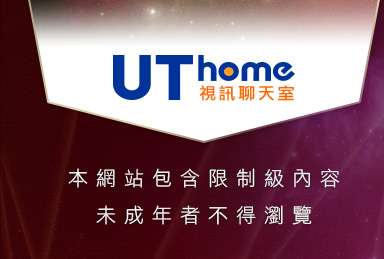 哈啦免費視訊網本網站包含限制級內容，未成年不得瀏覽